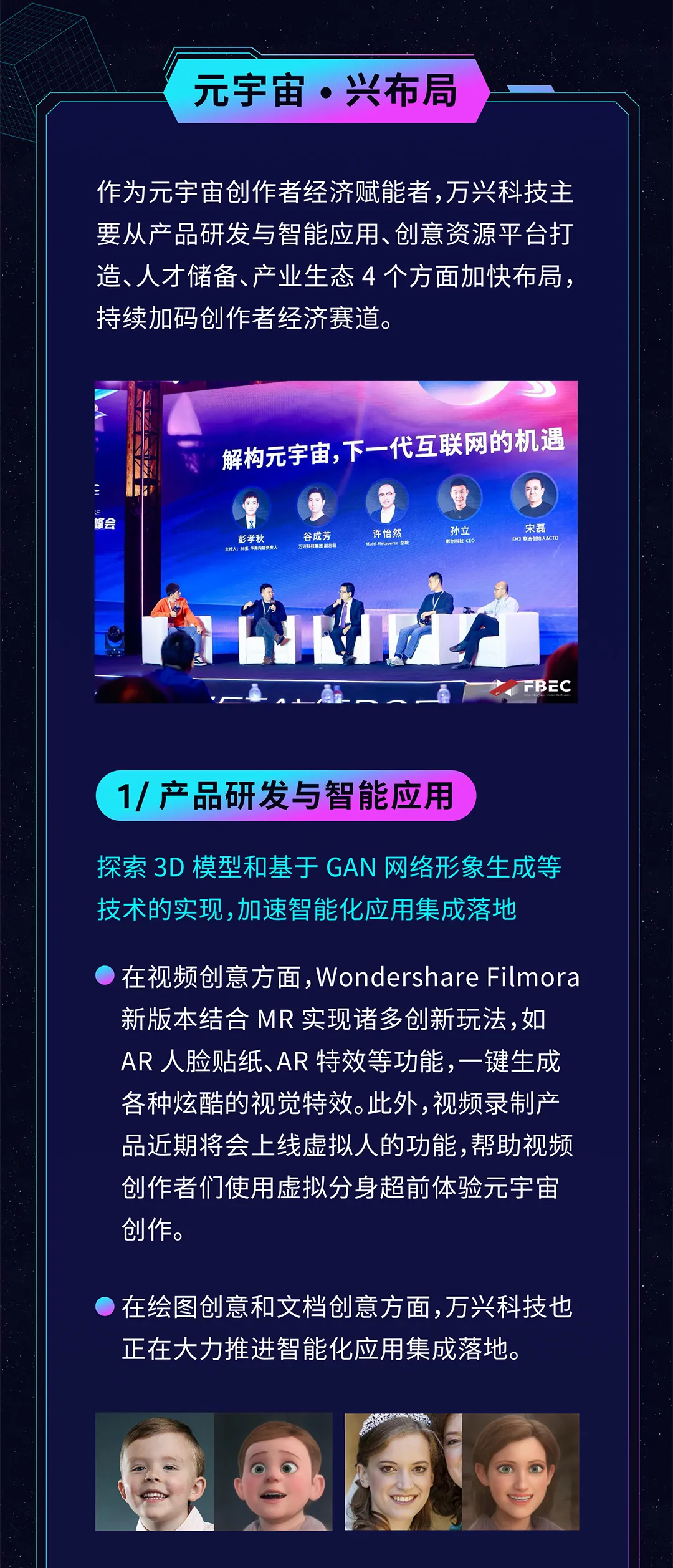 以太坊官宣与344携手，开启元宇宙新纪元！
